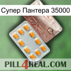 Супер Пантера 35000 new13